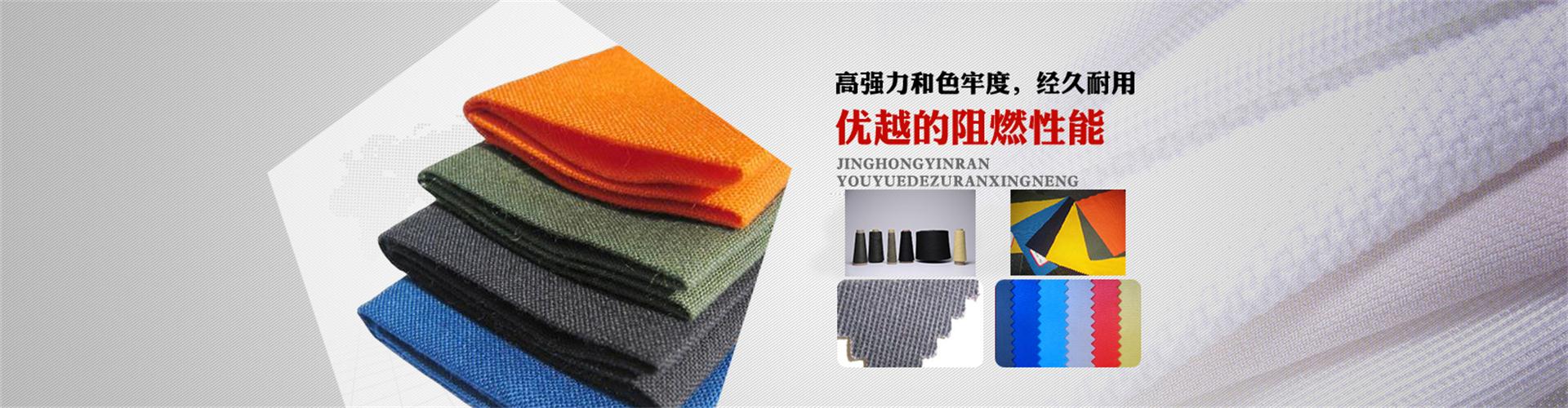 纖維織物，建筑補(bǔ)強(qiáng)碳纖維織物，碳纖維拉擠板，芳碳混編布、碳纖維繩，芳綸繩，碳纖維復(fù)合材料